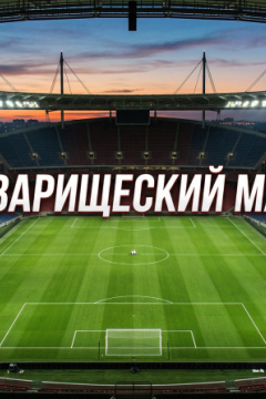 Норвегия &mdash; Швейцария