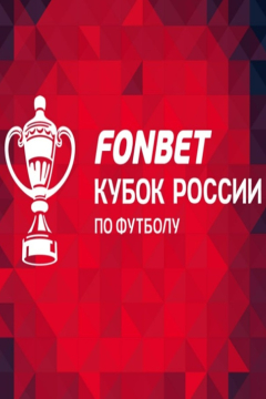 Пари Нижний Новгород — Краснодар